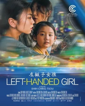 Official theatrical poster for Left-Handed Girl (2025)